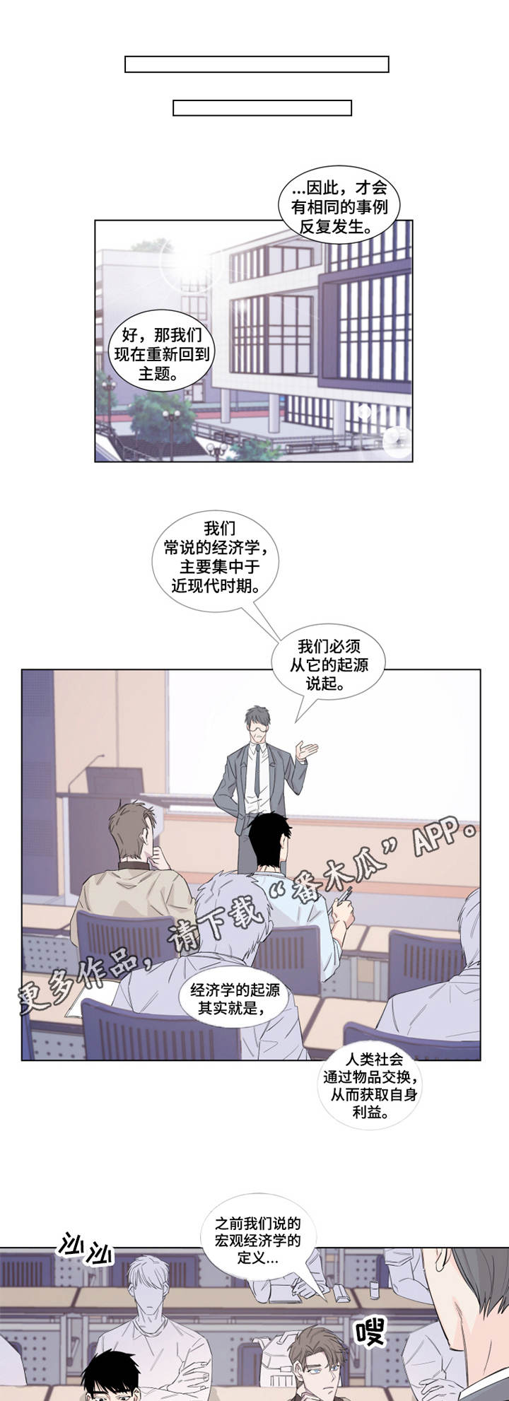 【夺爱守护】漫画-（第15章：礼物）章节漫画下拉式图片-第8张图片