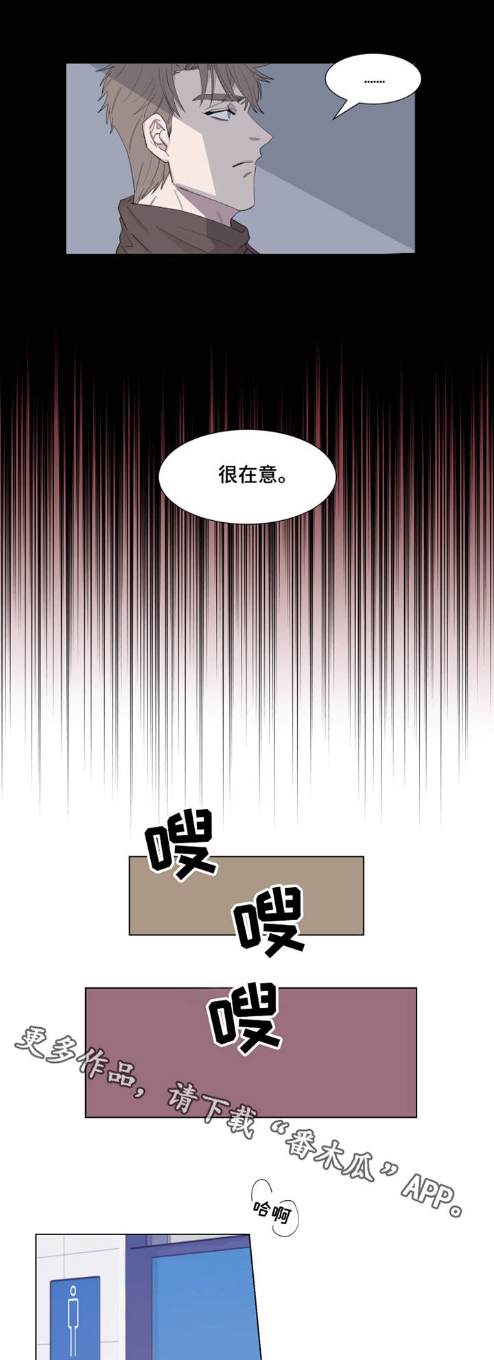 《夺爱守护》漫画最新章节第16章：忍耐免费下拉式在线观看章节第【2】张图片