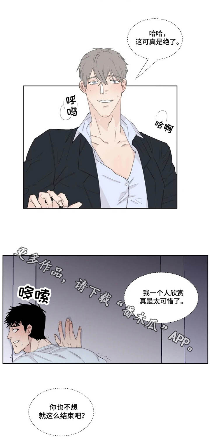 《夺爱守护》漫画最新章节第17章：卫生间免费下拉式在线观看章节第【2】张图片