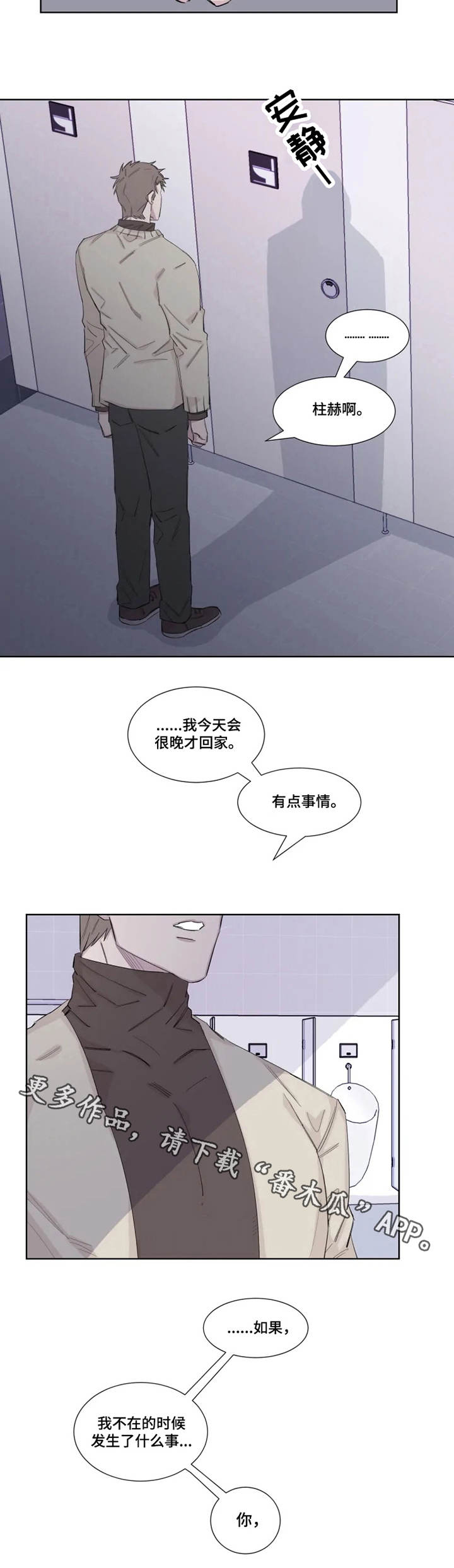 【夺爱守护】漫画-（第18章：很多时间）章节漫画下拉式图片-第3张图片