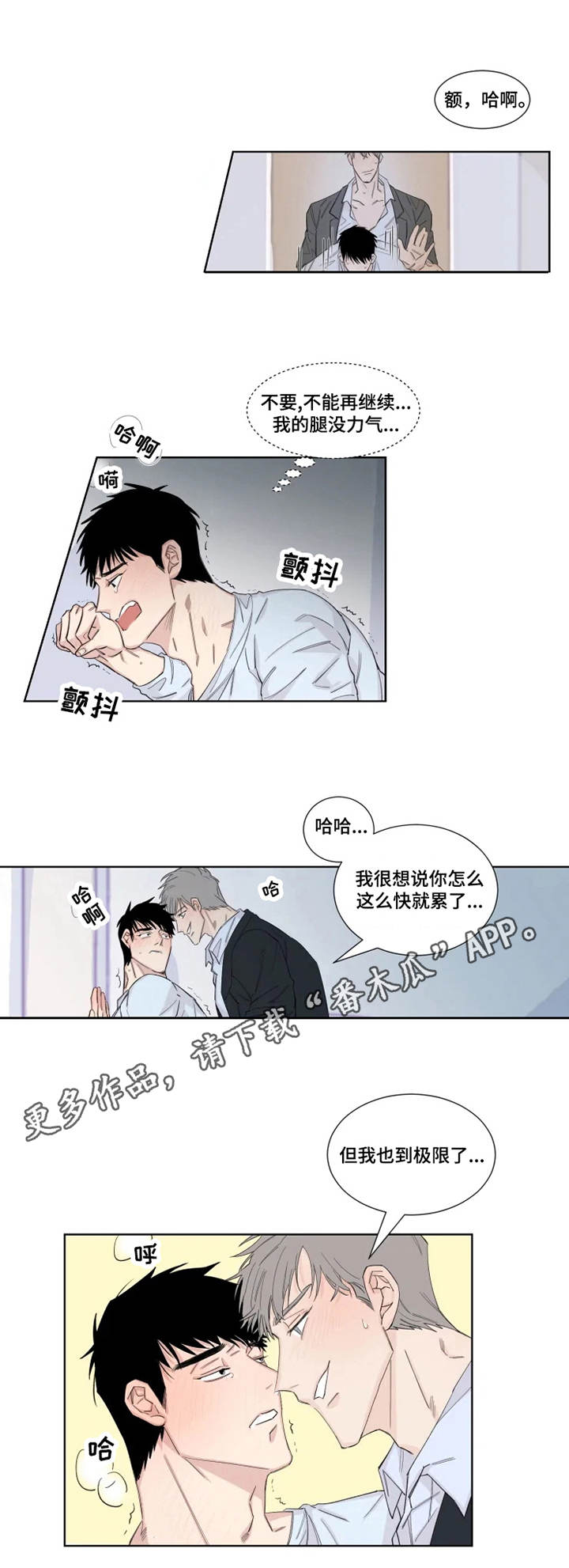 【夺爱守护】漫画-（第18章：很多时间）章节漫画下拉式图片-第6张图片