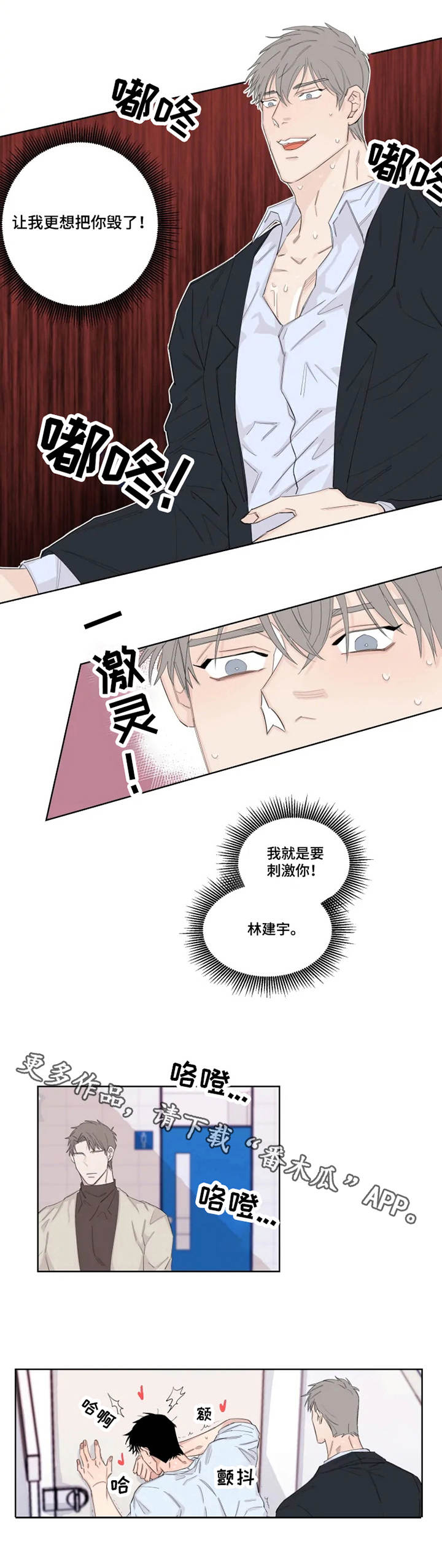 【夺爱守护】漫画-（第18章：很多时间）章节漫画下拉式图片-第5张图片