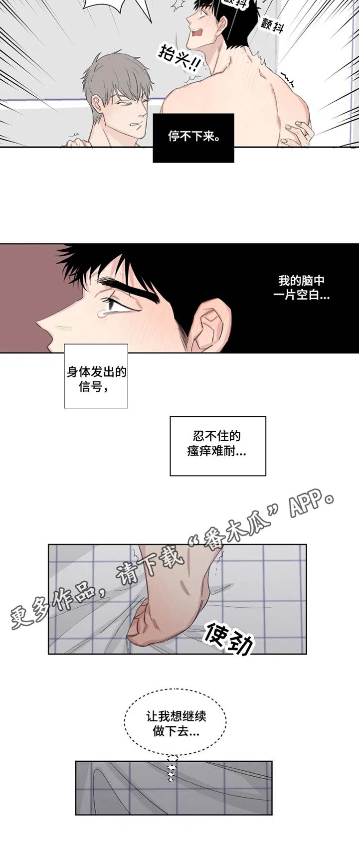 《夺爱守护》漫画最新章节第19章：严重免费下拉式在线观看章节第【8】张图片