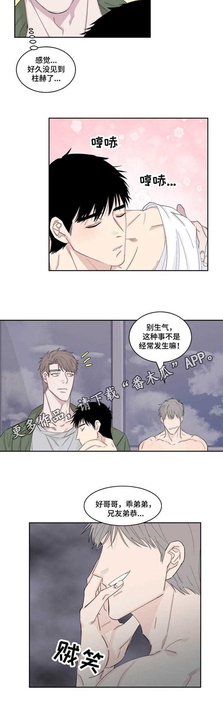 《夺爱守护》漫画最新章节第19章：严重免费下拉式在线观看章节第【2】张图片