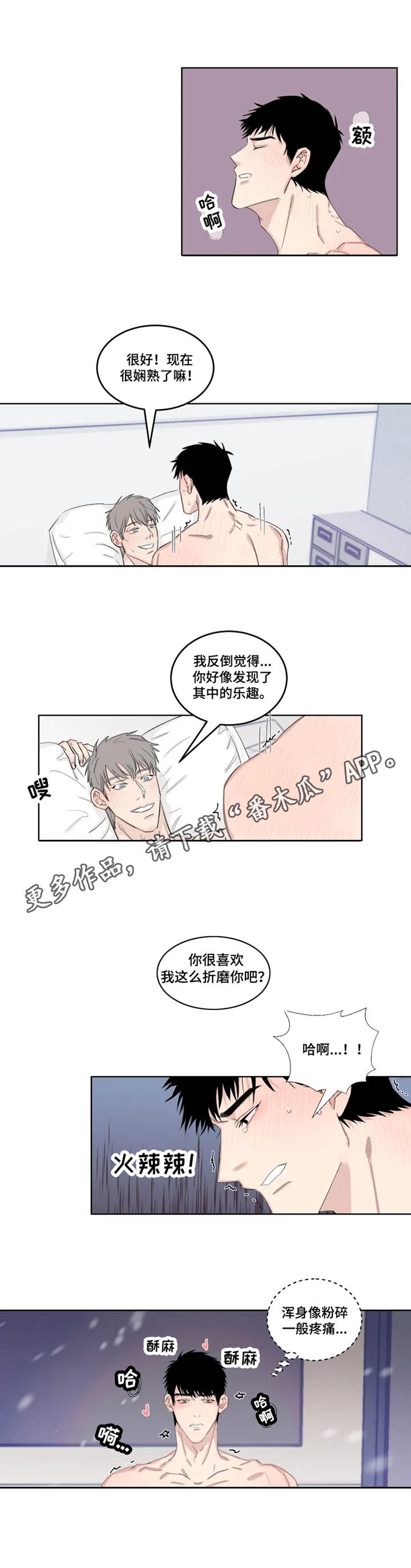 《夺爱守护》漫画最新章节第19章：严重免费下拉式在线观看章节第【10】张图片