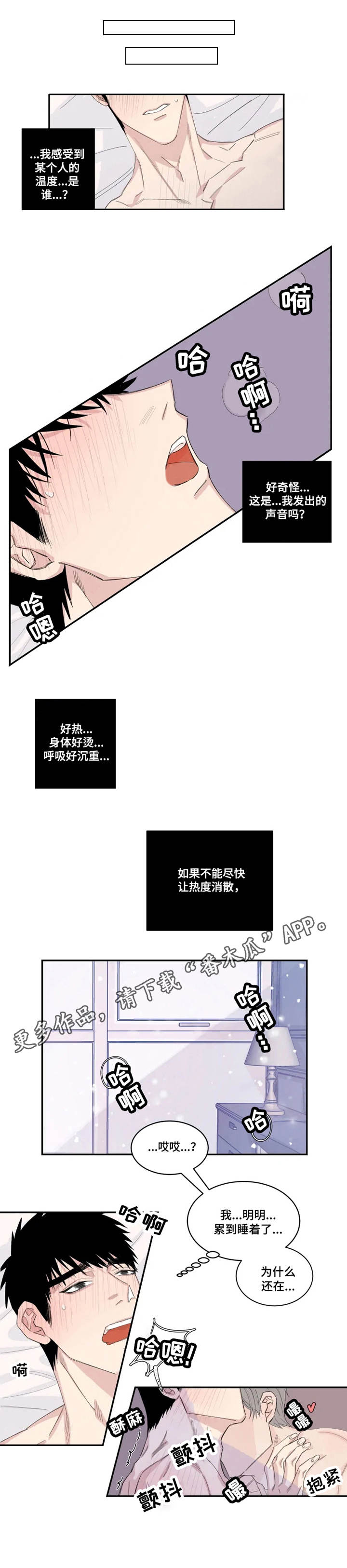 《夺爱守护》漫画最新章节第20章：想要的东西免费下拉式在线观看章节第【4】张图片