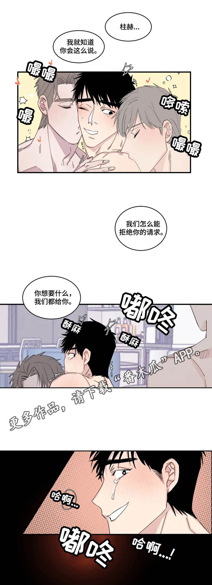 《夺爱守护》漫画最新章节第21章：噩梦免费下拉式在线观看章节第【10】张图片