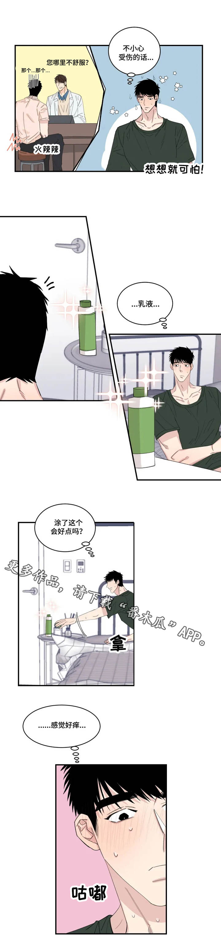 《夺爱守护》漫画最新章节第24章：订单免费下拉式在线观看章节第【7】张图片