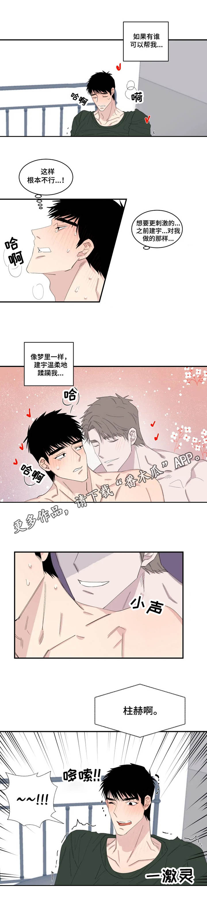 《夺爱守护》漫画最新章节第24章：订单免费下拉式在线观看章节第【5】张图片