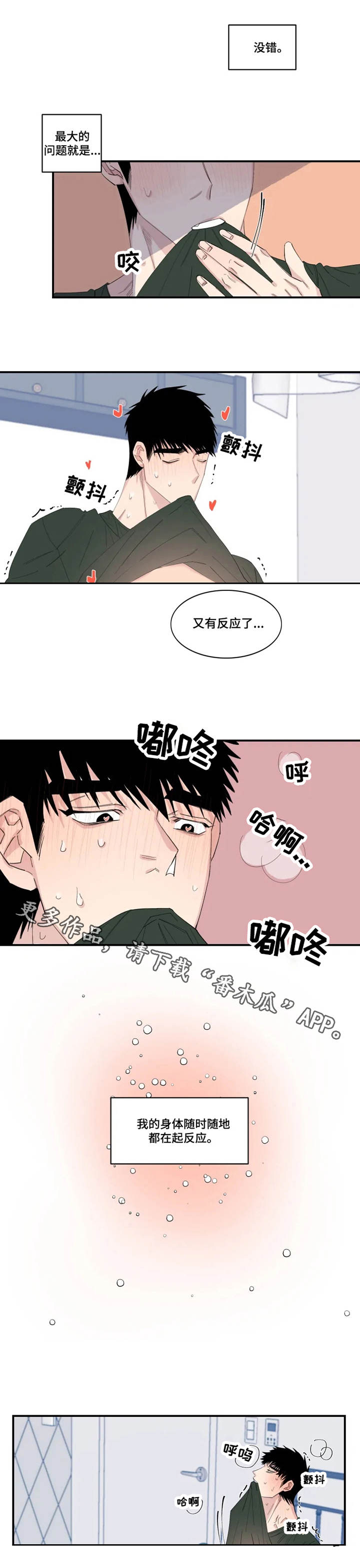 《夺爱守护》漫画最新章节第24章：订单免费下拉式在线观看章节第【9】张图片