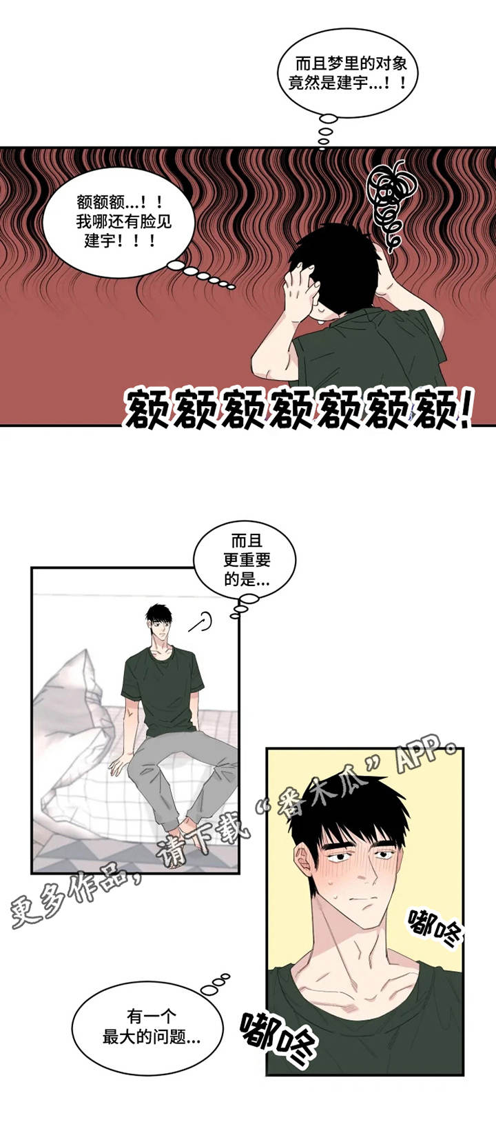 【夺爱守护】漫画-（第24章：订单）章节漫画下拉式图片-第1张图片