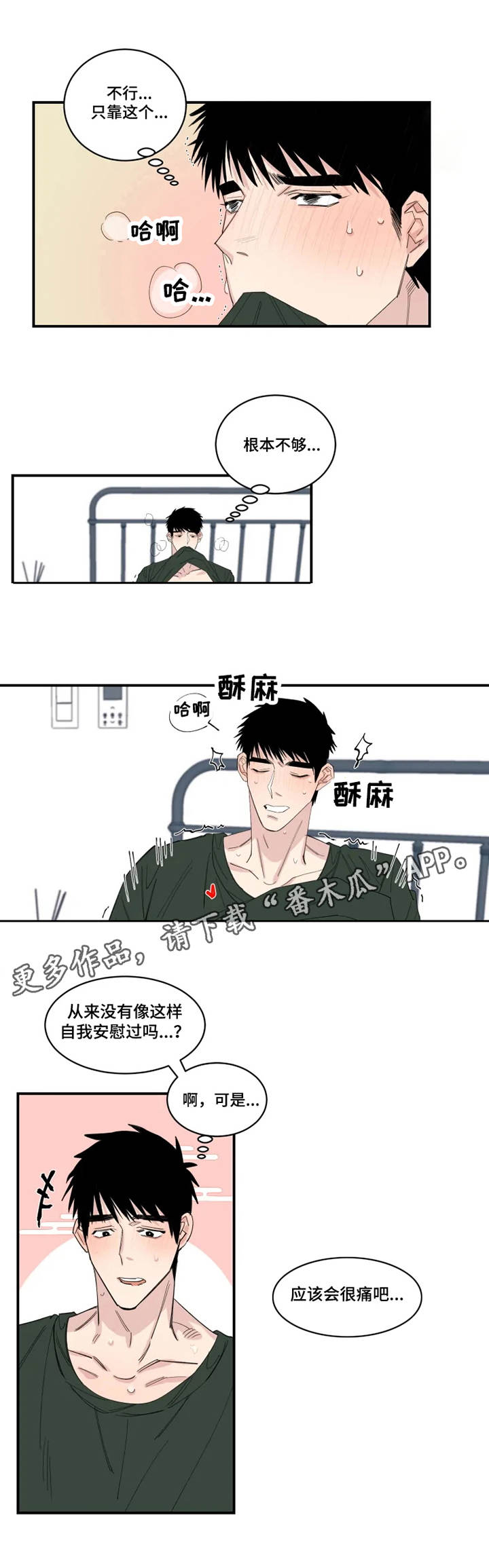 【夺爱守护】漫画-（第24章：订单）章节漫画下拉式图片-第3张图片