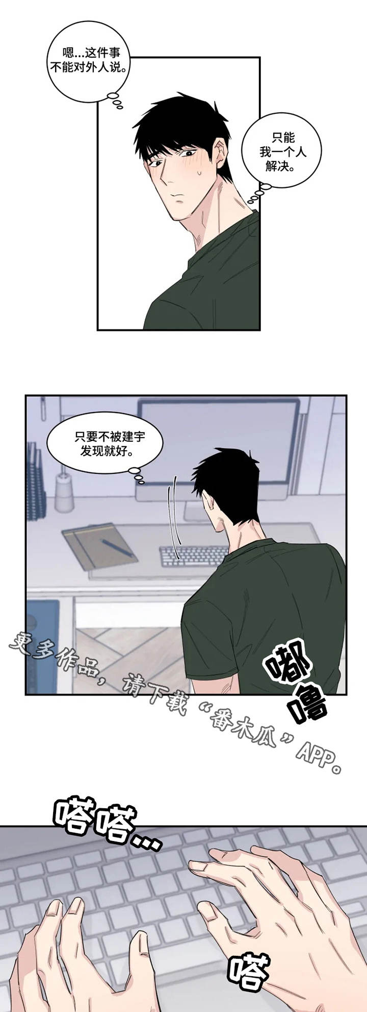 【夺爱守护】漫画-（第24章：订单）章节漫画下拉式图片-第9张图片