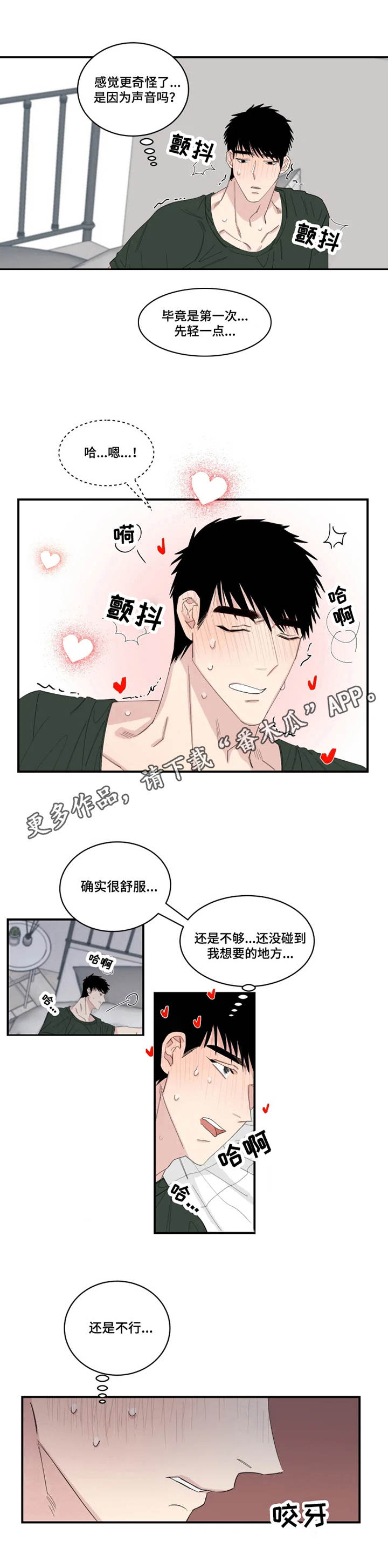 【夺爱守护】漫画-（第24章：订单）章节漫画下拉式图片-第5张图片