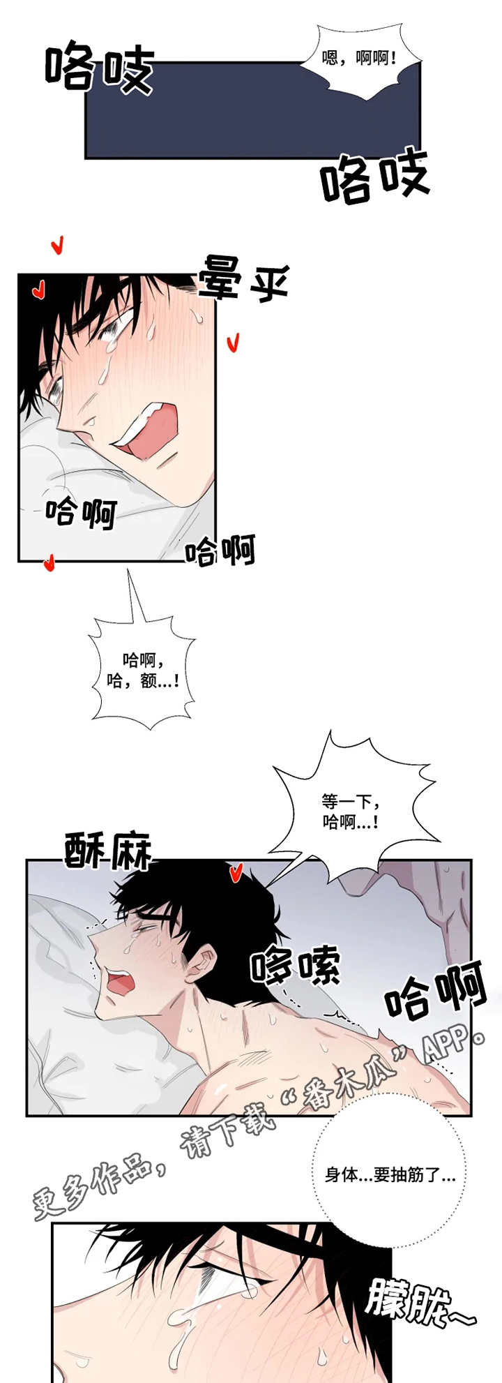 《夺爱守护》漫画最新章节第26章：使用免费下拉式在线观看章节第【4】张图片