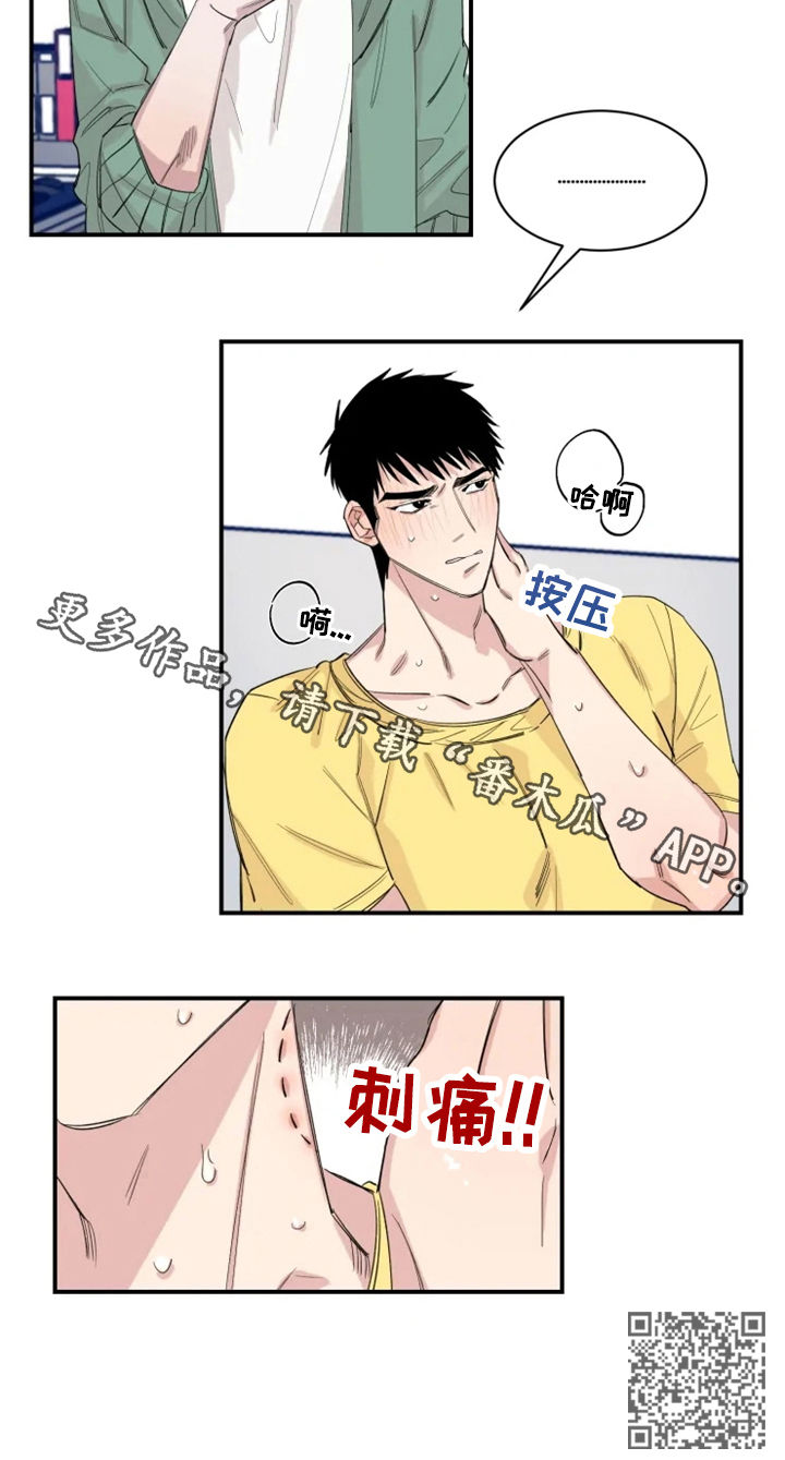 【夺爱守护】漫画-（第28章：还不够？）章节漫画下拉式图片-第9张图片