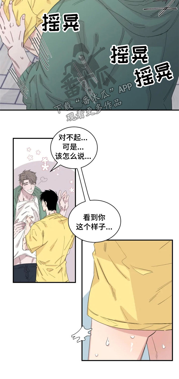 《夺爱守护》漫画最新章节第29章：不要脸免费下拉式在线观看章节第【3】张图片