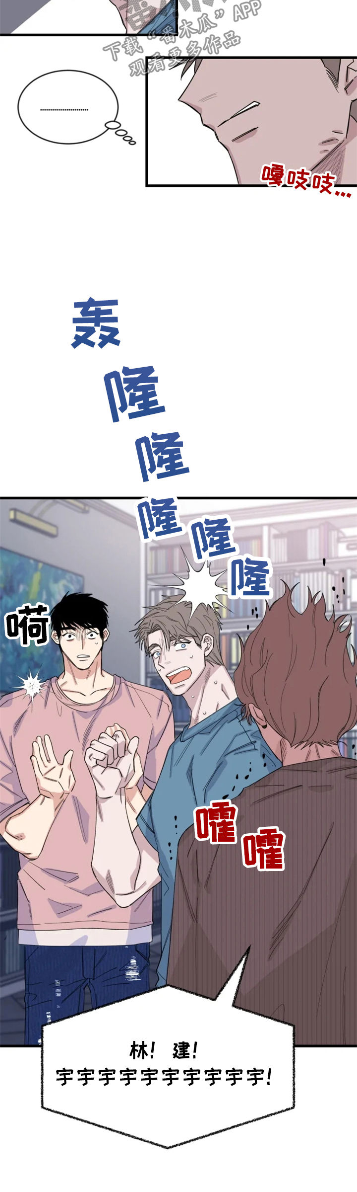 《夺爱守护》漫画最新章节第37章：我有主意免费下拉式在线观看章节第【7】张图片