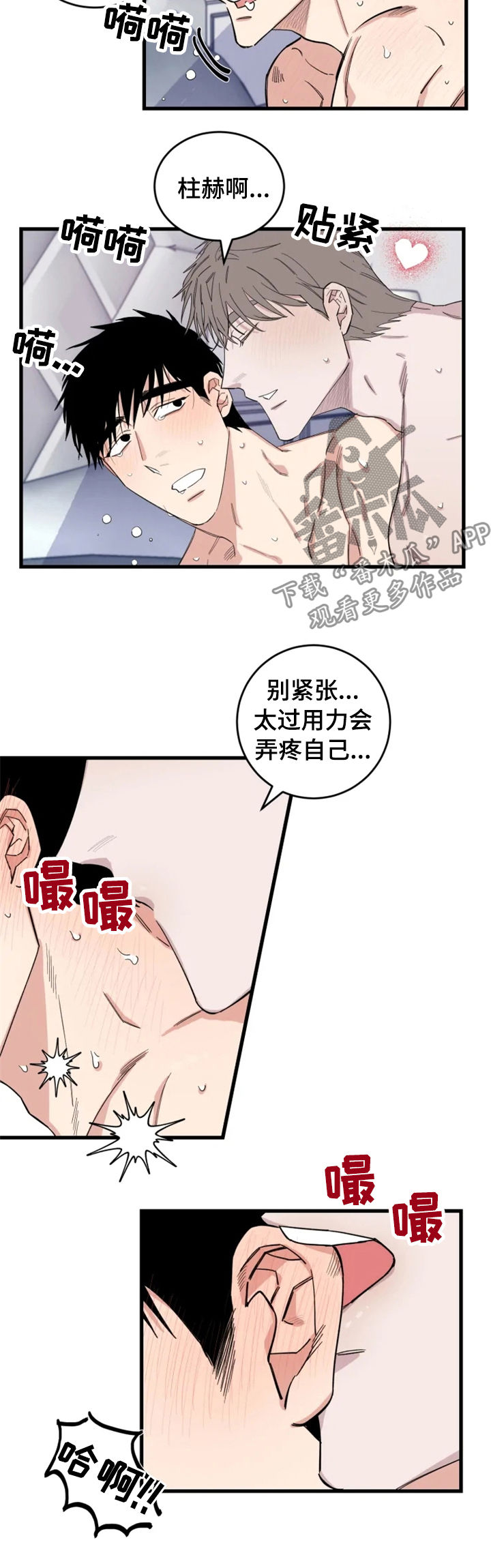 《夺爱守护》漫画最新章节第38章：男朋友免费下拉式在线观看章节第【5】张图片