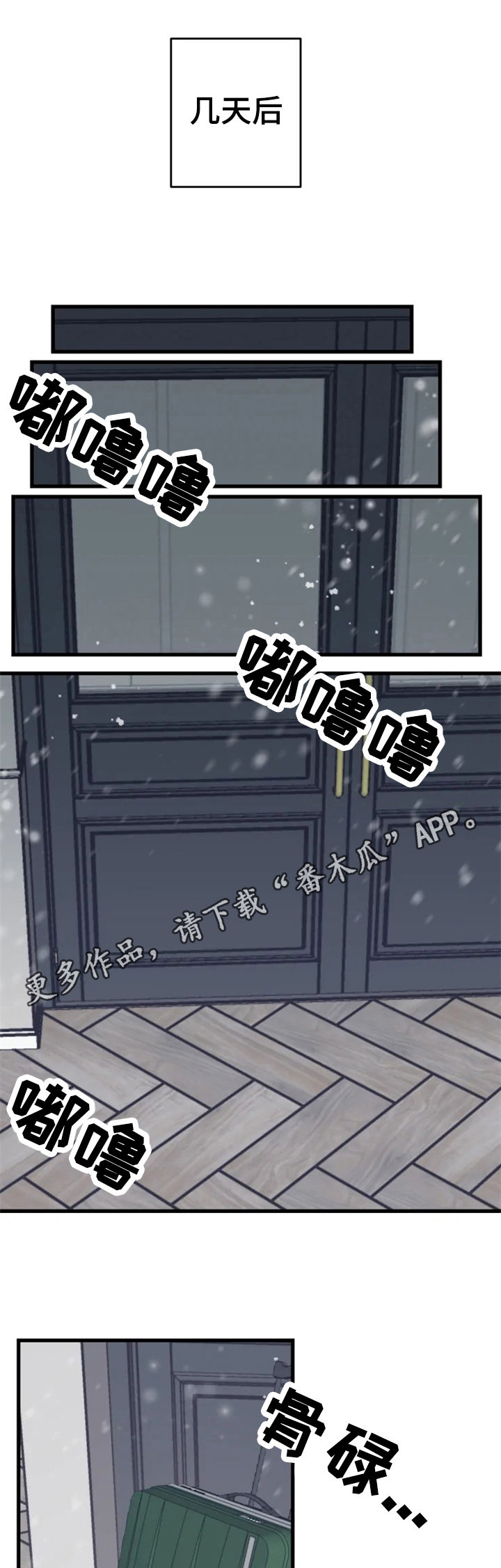 《夺爱守护》漫画最新章节第38章：男朋友免费下拉式在线观看章节第【14】张图片