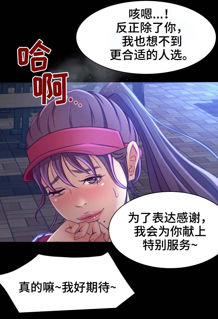 《生意伙伴》漫画最新章节第1章：健康院免费下拉式在线观看章节第【1】张图片