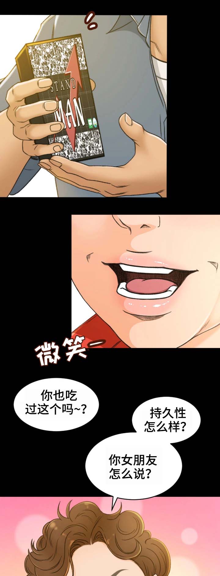 《生意伙伴》漫画最新章节第1章：健康院免费下拉式在线观看章节第【17】张图片