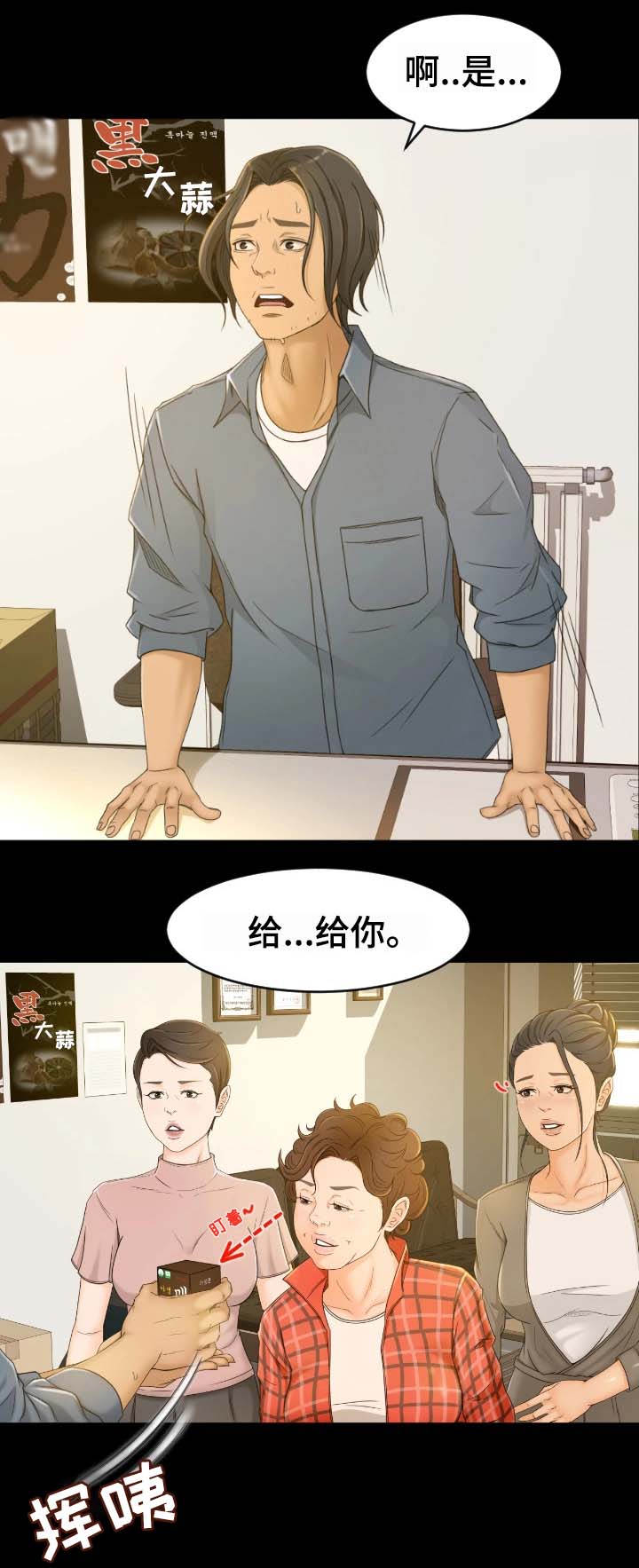 《生意伙伴》漫画最新章节第1章：健康院免费下拉式在线观看章节第【18】张图片