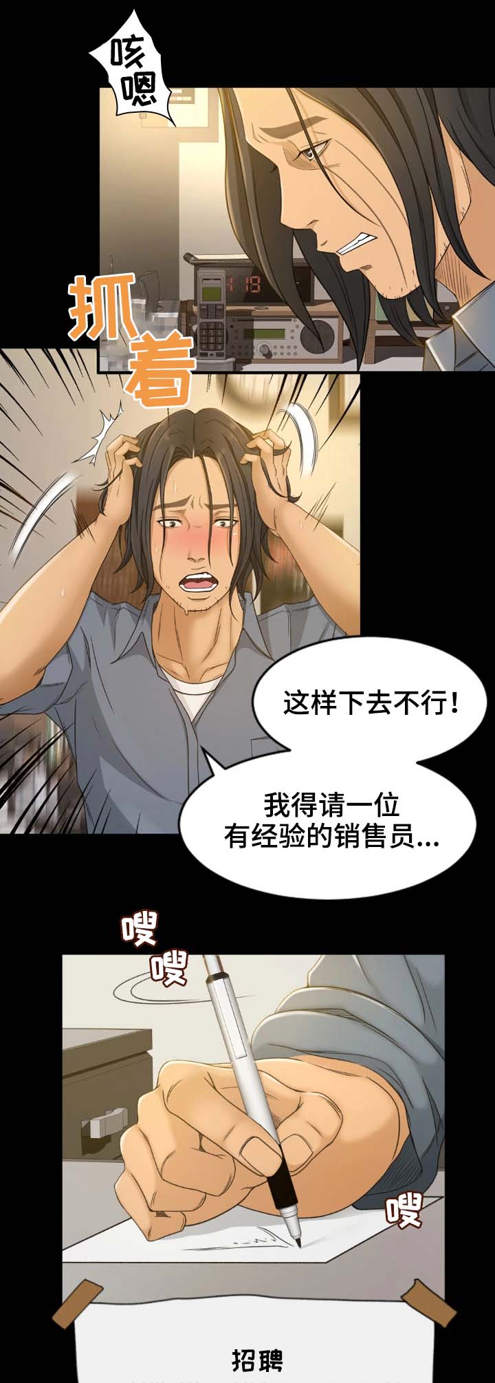 《生意伙伴》漫画最新章节第1章：健康院免费下拉式在线观看章节第【6】张图片