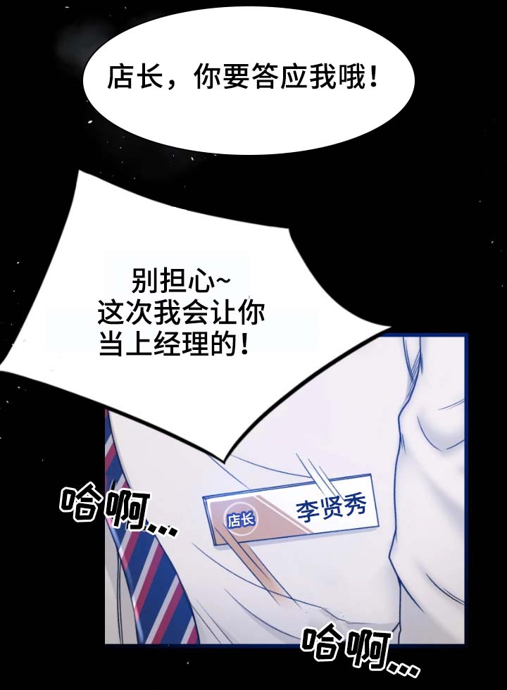 《生意伙伴》漫画最新章节第1章：健康院免费下拉式在线观看章节第【3】张图片