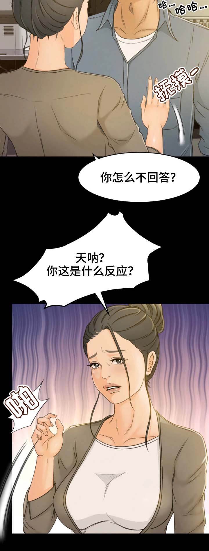 《生意伙伴》漫画最新章节第1章：健康院免费下拉式在线观看章节第【14】张图片