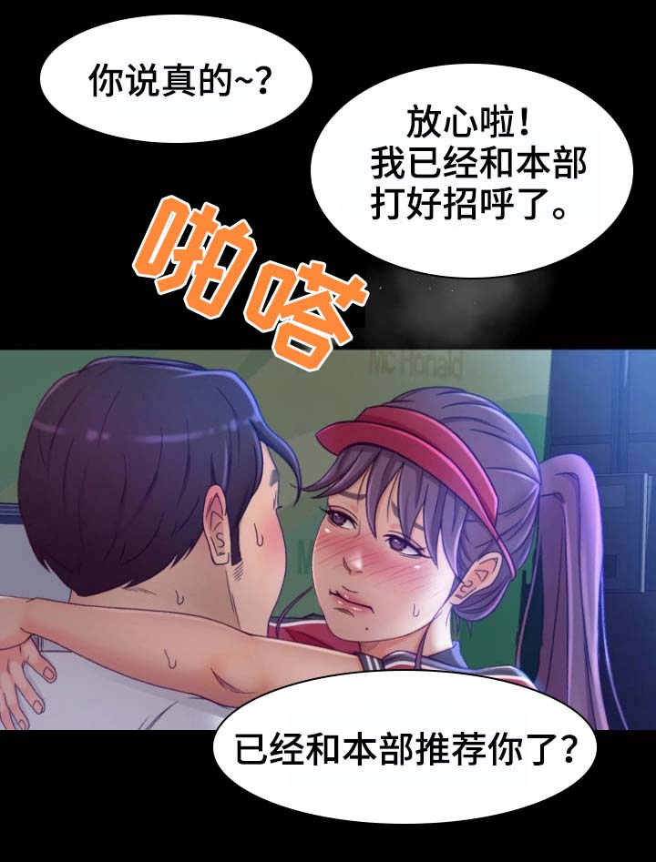 《生意伙伴》漫画最新章节第1章：健康院免费下拉式在线观看章节第【2】张图片