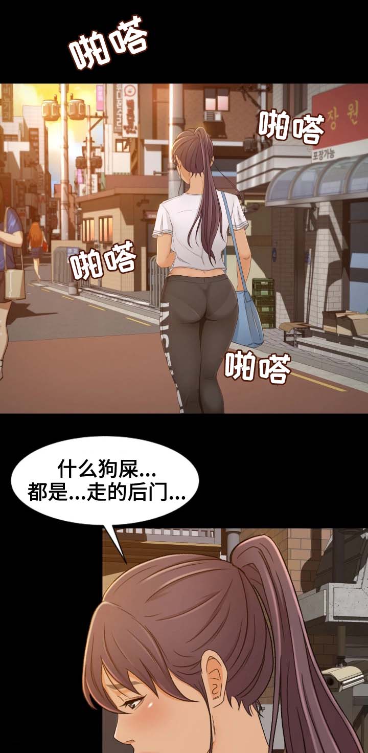 《生意伙伴》漫画最新章节第2章：面试免费下拉式在线观看章节第【17】张图片