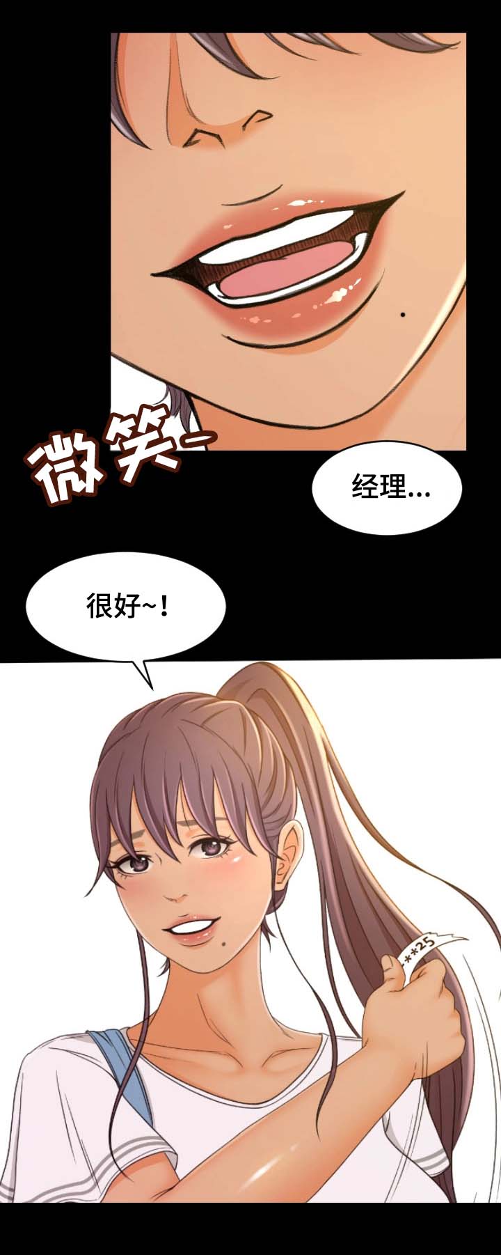 《生意伙伴》漫画最新章节第2章：面试免费下拉式在线观看章节第【13】张图片