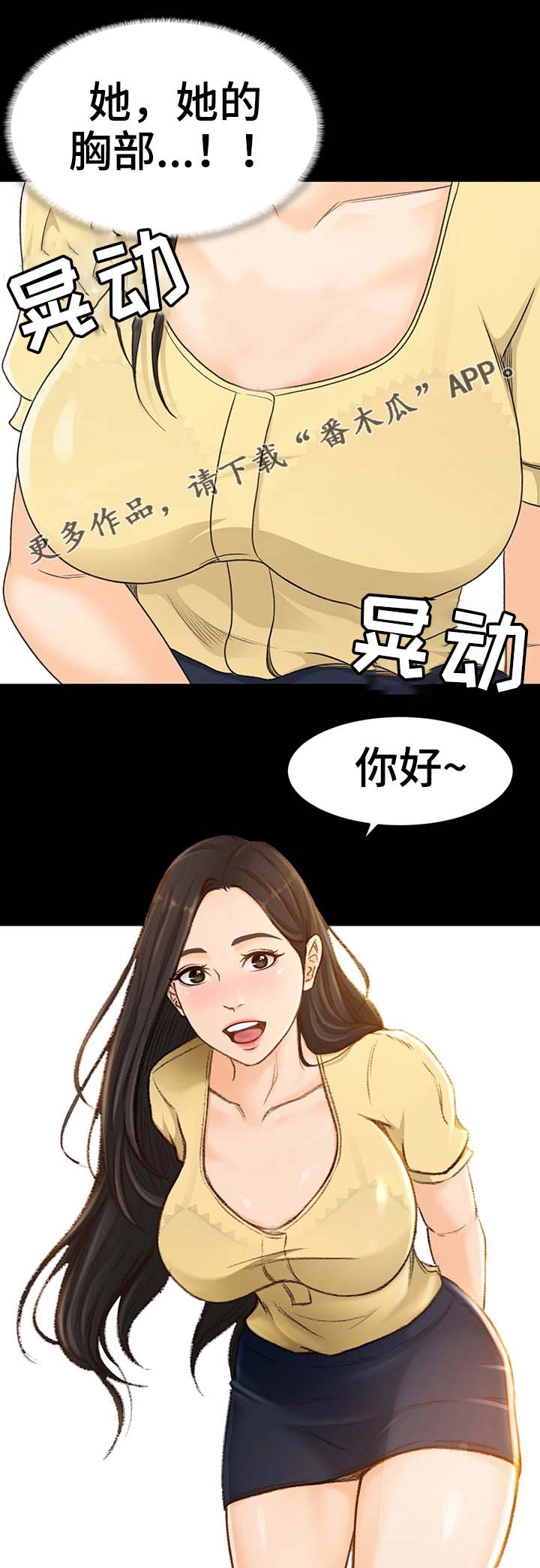 《生意伙伴》漫画最新章节第5章：不能失败免费下拉式在线观看章节第【12】张图片