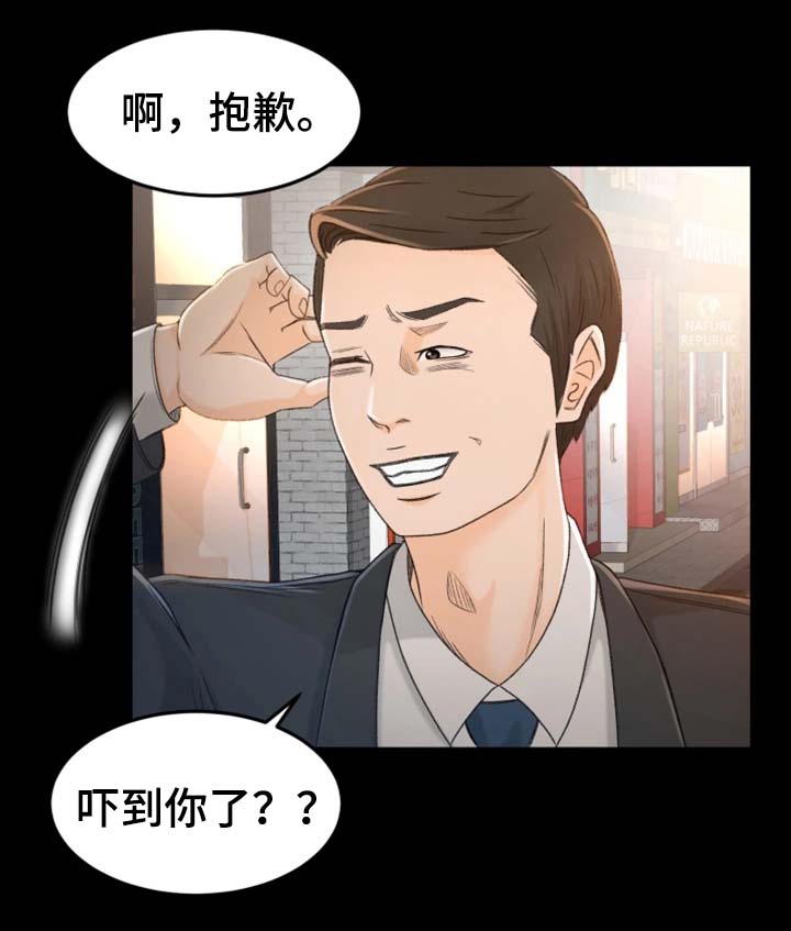 《生意伙伴》漫画最新章节第7章：请别这样免费下拉式在线观看章节第【6】张图片