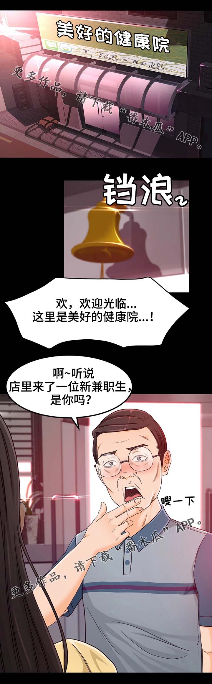 《生意伙伴》漫画最新章节第7章：请别这样免费下拉式在线观看章节第【17】张图片