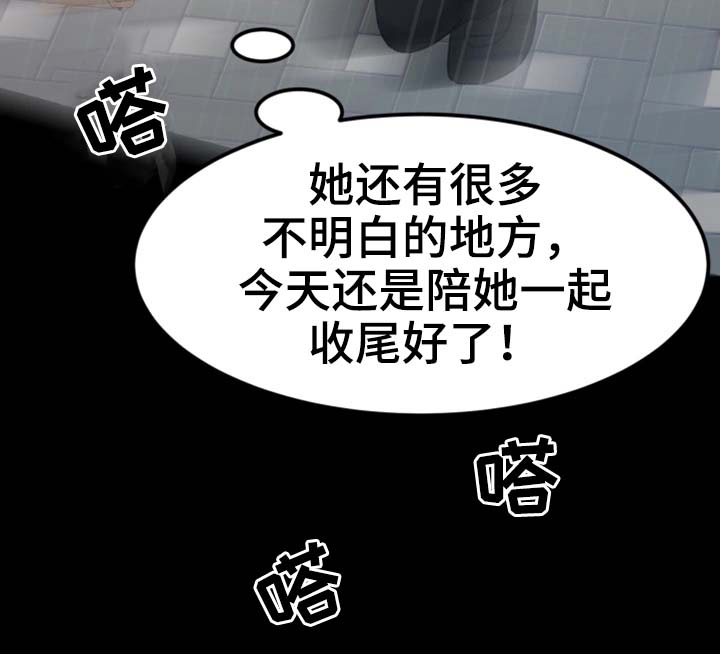 《生意伙伴》漫画最新章节第7章：请别这样免费下拉式在线观看章节第【2】张图片