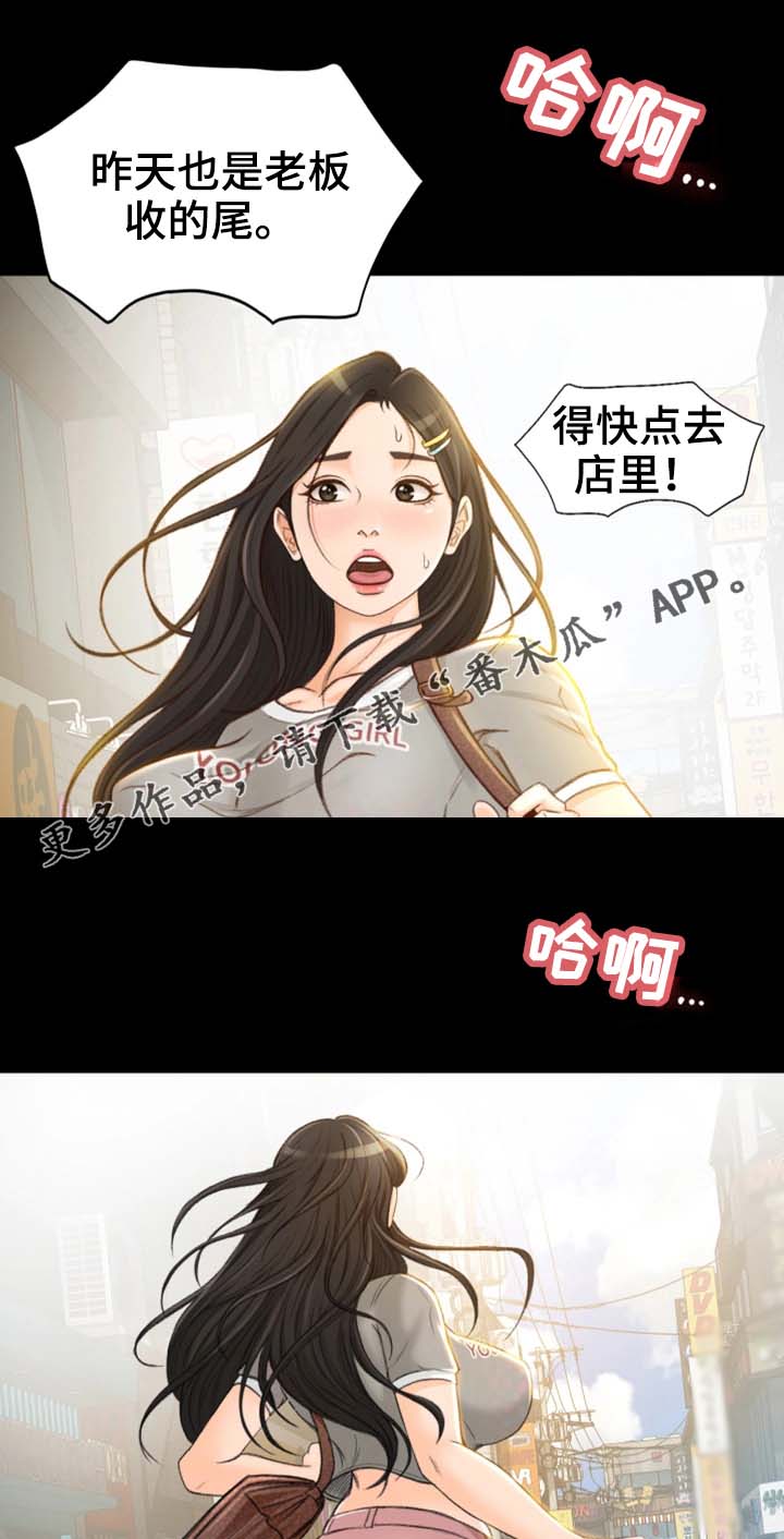 《生意伙伴》漫画最新章节第10章：冷静点免费下拉式在线观看章节第【2】张图片