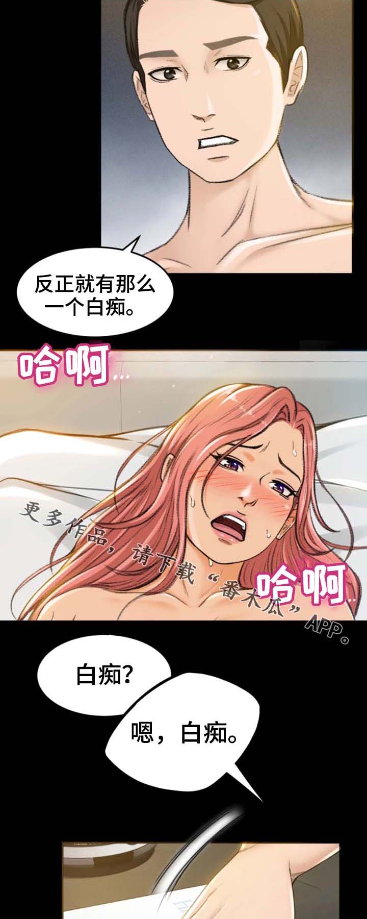 《生意伙伴》漫画最新章节第10章：冷静点免费下拉式在线观看章节第【14】张图片