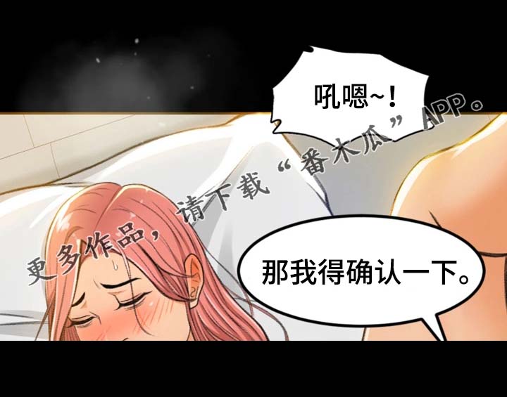 《生意伙伴》漫画最新章节第10章：冷静点免费下拉式在线观看章节第【8】张图片