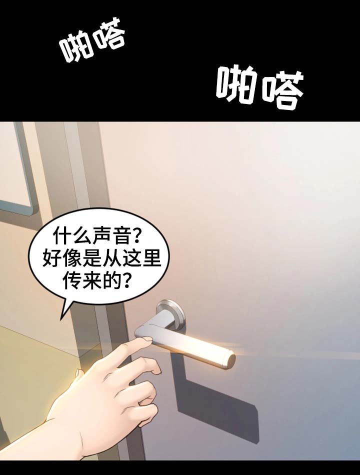 《生意伙伴》漫画最新章节第12章：姐姐你在吗免费下拉式在线观看章节第【9】张图片