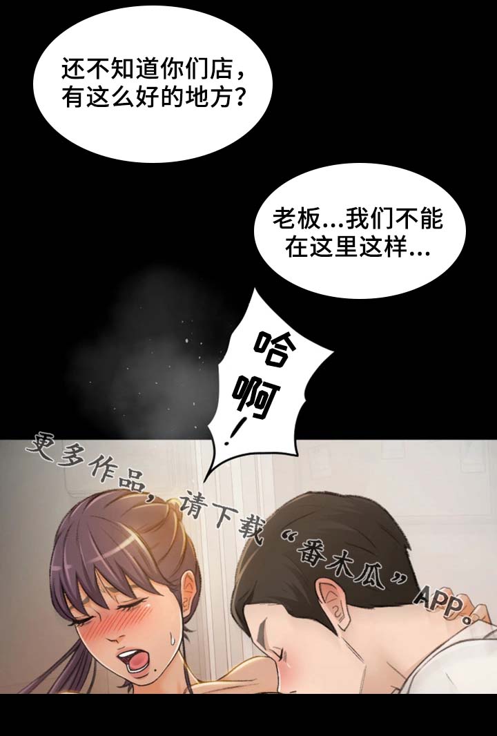 《生意伙伴》漫画最新章节第12章：姐姐你在吗免费下拉式在线观看章节第【19】张图片