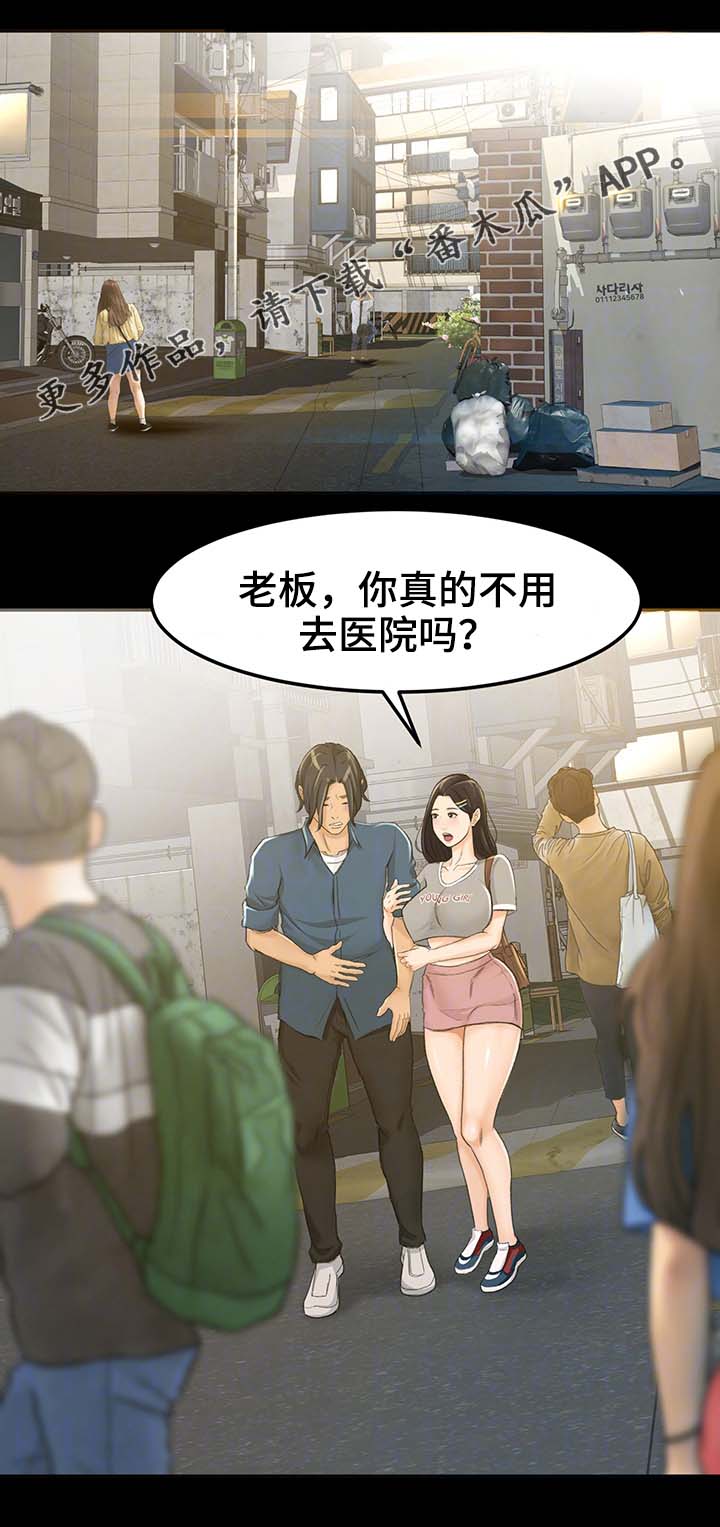 《生意伙伴》漫画最新章节第12章：姐姐你在吗免费下拉式在线观看章节第【7】张图片