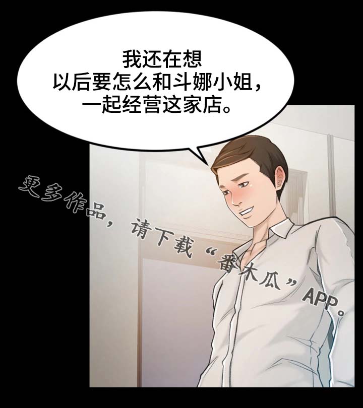 《生意伙伴》漫画最新章节第12章：姐姐你在吗免费下拉式在线观看章节第【16】张图片