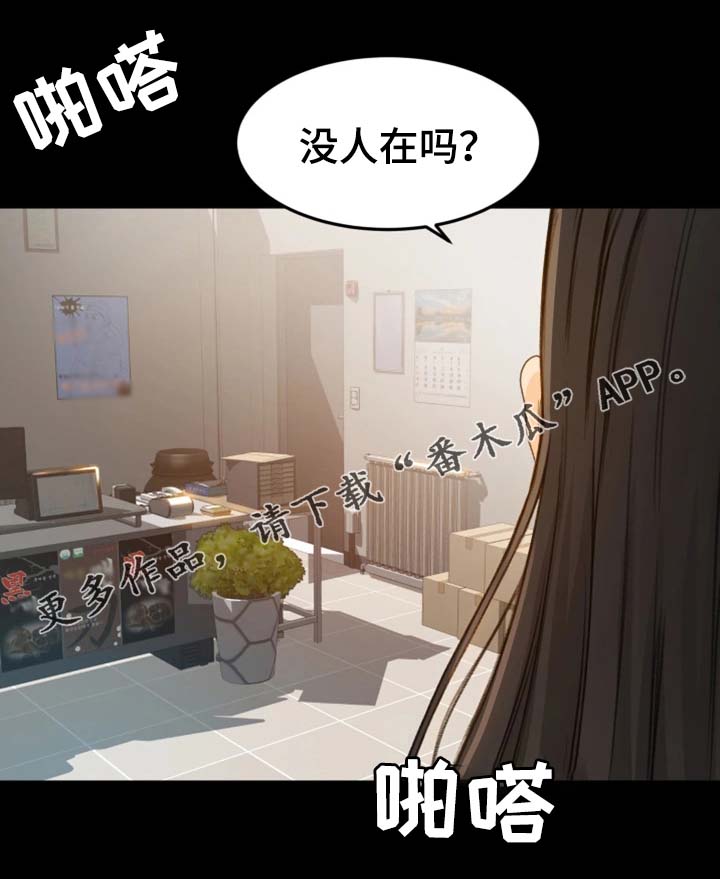 《生意伙伴》漫画最新章节第12章：姐姐你在吗免费下拉式在线观看章节第【10】张图片