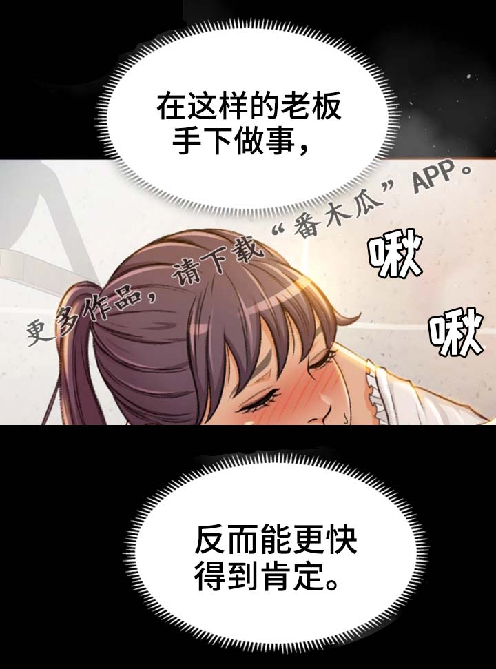 《生意伙伴》漫画最新章节第12章：姐姐你在吗免费下拉式在线观看章节第【13】张图片