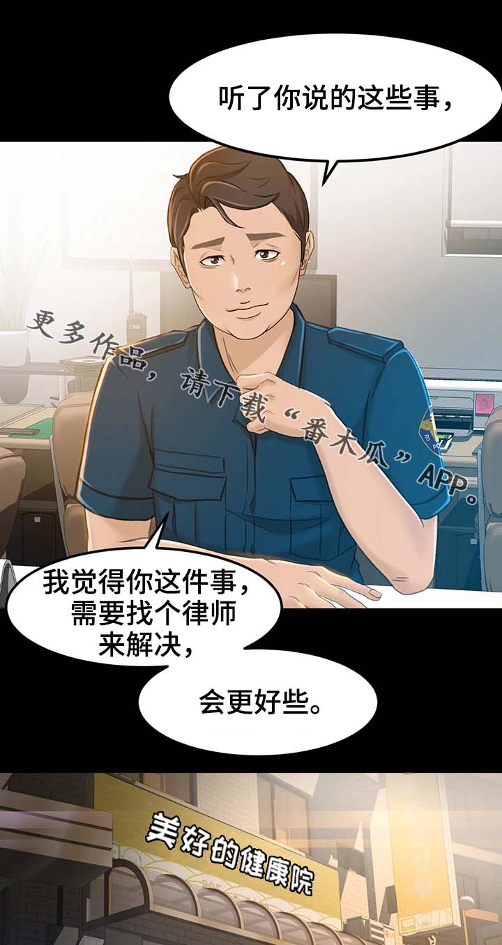 《生意伙伴》漫画最新章节第13章：我是那样的人吗免费下拉式在线观看章节第【9】张图片