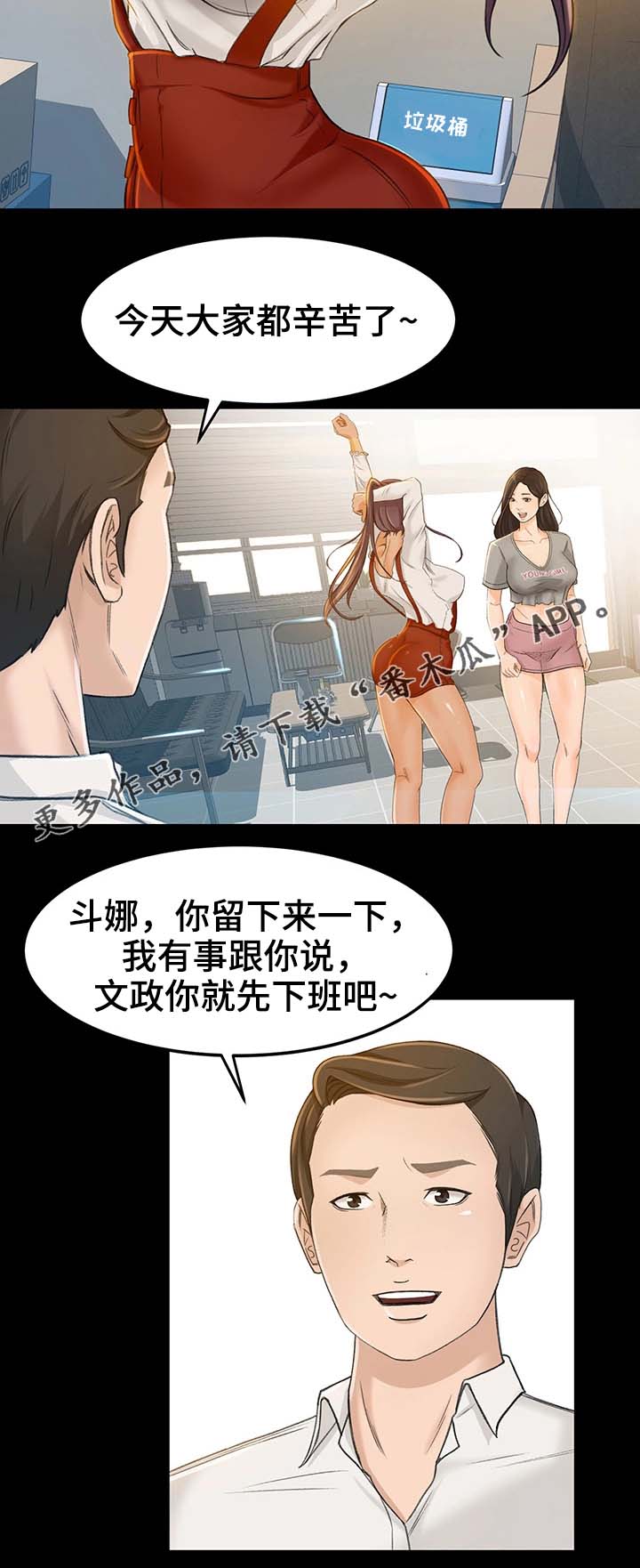 《生意伙伴》漫画最新章节第13章：我是那样的人吗免费下拉式在线观看章节第【7】张图片