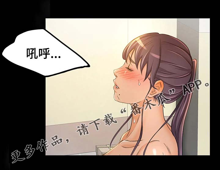 【生意伙伴】漫画-（第13章：我是那样的人吗）章节漫画下拉式图片-第6张图片