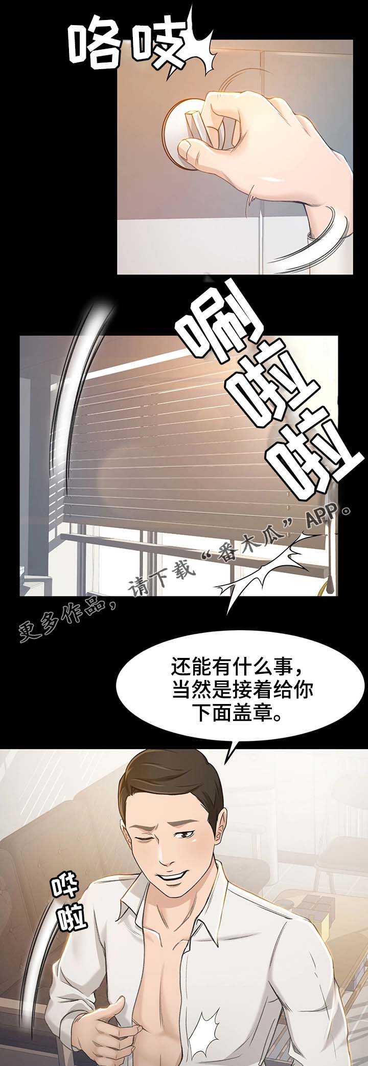 【生意伙伴】漫画-（第13章：我是那样的人吗）章节漫画下拉式图片-第15张图片